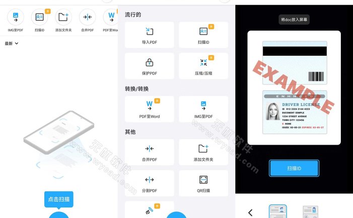 TapScanner v3.0.93 简洁好用的相机文档扫描仪，解锁专业版