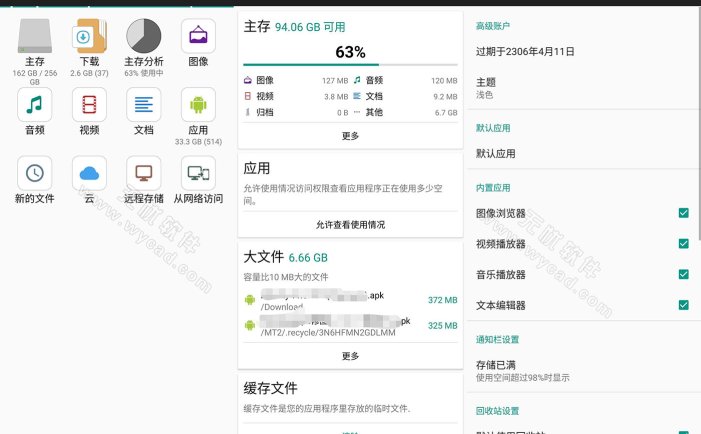 File Manager Plus文件管理器+ v3.6.7 安卓文件管理应用，高级版