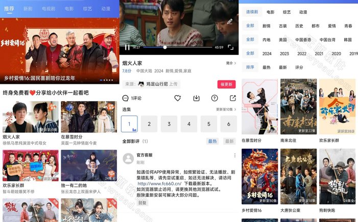 蓝天视频APP(安卓影视软件) v4.0.0.0 去广告纯净版