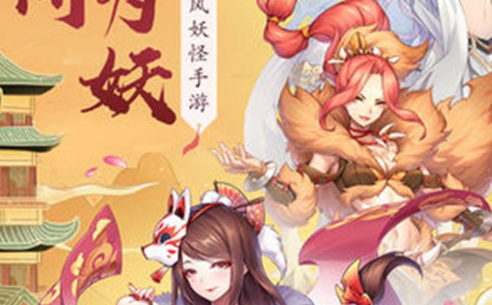 御妖师（内置作弊菜单）