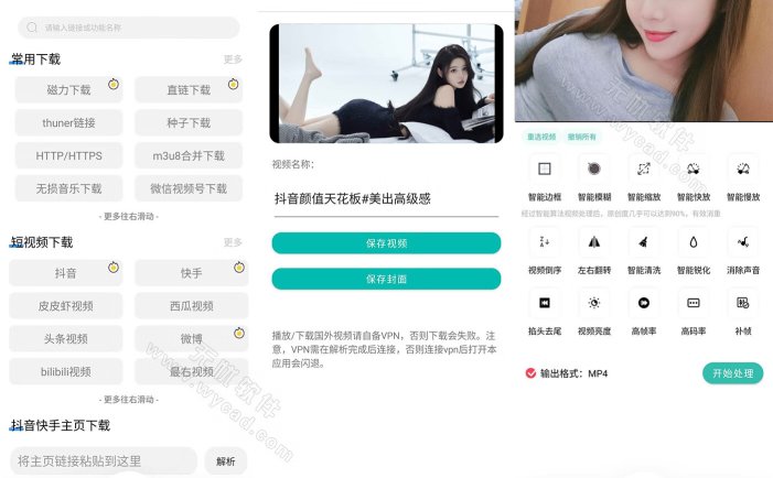 下载工具箱 v4.1.3 全能下载工具，去广告解锁永久会员版