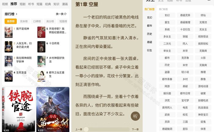 蛋花免费小说 v6.8.5.32 海量小说随心读解锁会员版