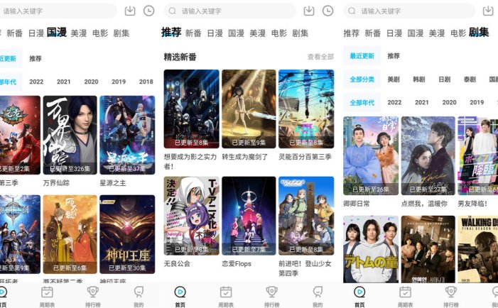 喵次元动漫  v6.0.2 纯净版，资源非常丰富的动漫视频播放平台