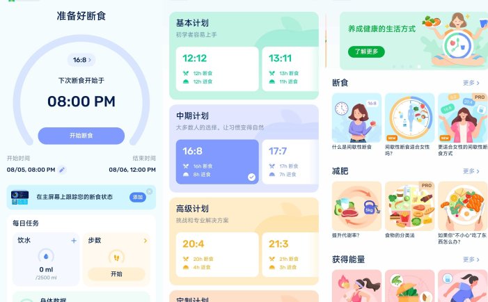 GoFasting(减肥节食) v1.03.14.0223 解锁会员