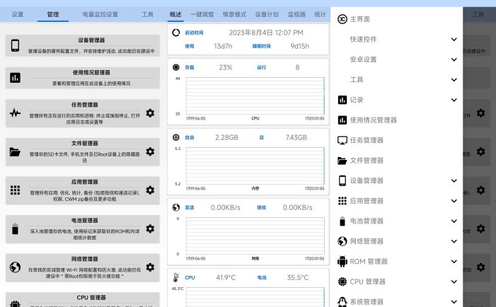 3C一体工具箱 pro v3.1.5d 安卓版(手机维护工具箱) 修改版