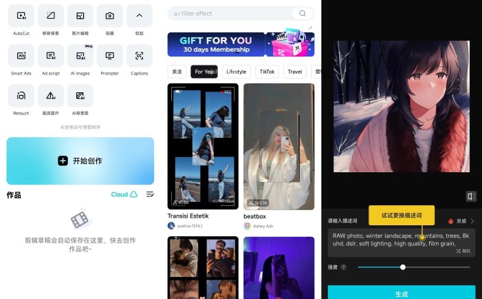 CapCut剪映APP(视频剪辑软件)v14.9.0 剪映国际版 解锁专业版