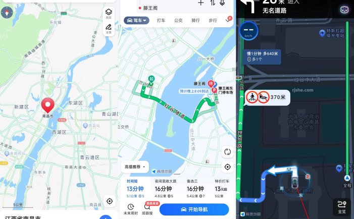 高德地图APP(手机地图导航软件) 2026.02.06 v16.10.0.2015 谷歌版去广告版