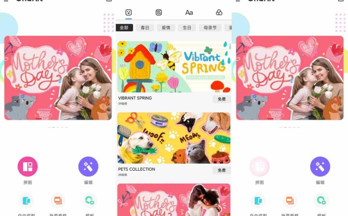 GridArt v2.364.200 功能强大的照片拼图软件，拼图&图片编辑，解锁专业版