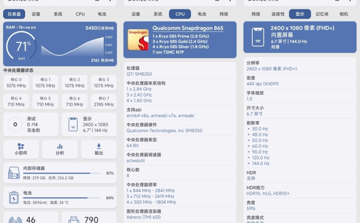 Device Info v3.4.1.1（设备信息）解锁专业捐赠版高级版