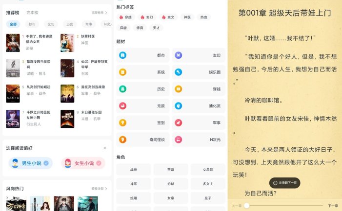 淘小说 v11.2.0 海量小说永久畅读，全免费，去广告纯净版