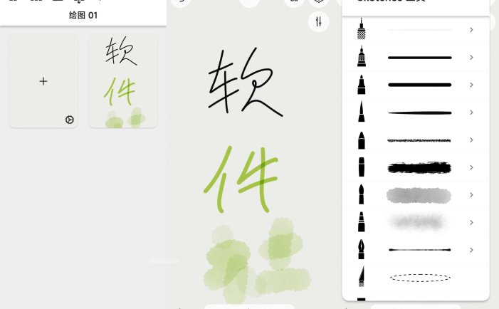 概念画板-素描笔记和画图 v2026.01.1 解锁高级版