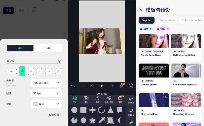 Alight Motion视频编辑 v5.0.275.1028385 解锁付费高级版