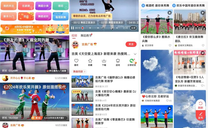 糖豆广场舞 v8.6.6 专为广场舞爱好者推出的视频教学，解锁会员版