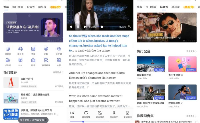 每日英语听力 v26.1.0 解锁会员版