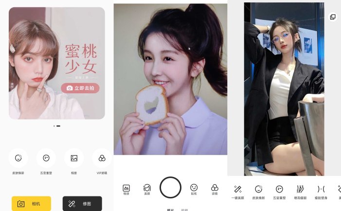 相机360 v9.9.59 专门为需要美颜相机的小伙伴准备的软件，解锁高级版