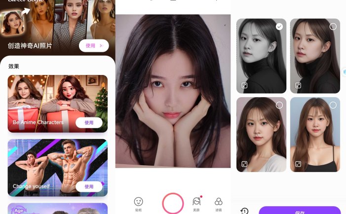 Sweet Selfie v5.7.1766 爱自拍美颜相机，拍照和照片美化编辑，解锁专业版