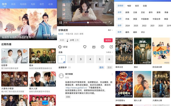 火焰视频 v4.0.1 界面超清爽的高清免费影视追剧软件，去广告纯净版