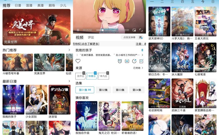 MiFun动漫v5.1.7免费动漫追番去广告纯净版