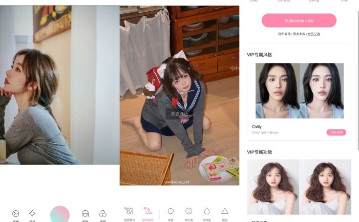 ULike v5.6.2 轻颜相机国际版，解锁会员版