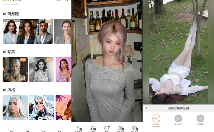 AirBrush v8.2.0 Ai智能修图，自拍编辑，照片编辑，解锁高级版