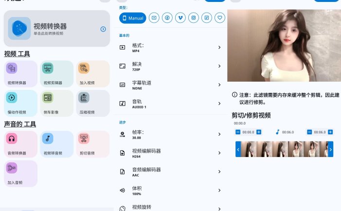 Video Converter v0.2.73 视频转换器，转换、压缩、编辑视频，解锁高级版