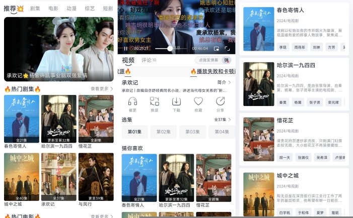 追忆影视 v5.6.0 电影和电视播放器软件，去广告纯净版