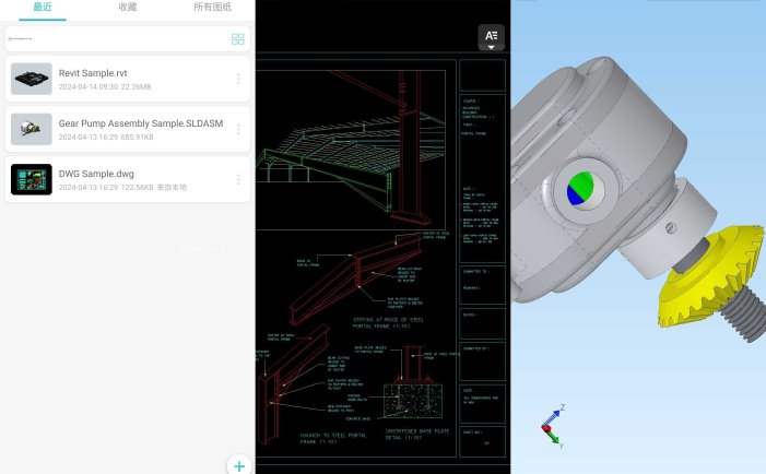 浩辰CAD看图王 v5.15.15 手机CAD看图软件，解锁高级版