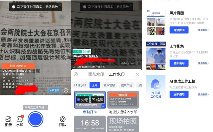 马克水印相机(真实地点水印打卡相机) v14.7.0 解锁VIP会员版