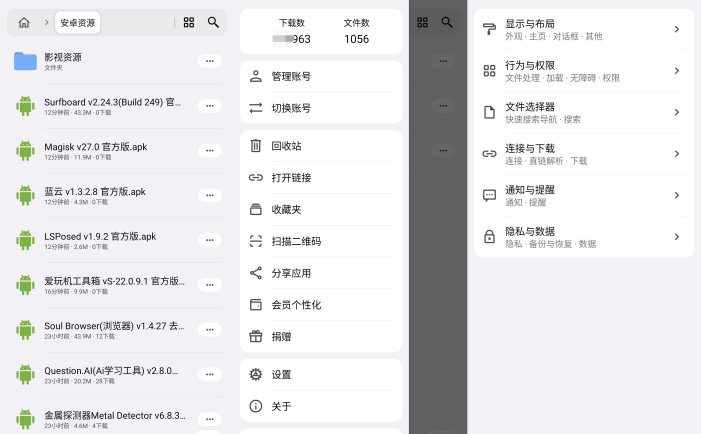 蓝云APP(第三方蓝奏安卓客户端) v1.3.4.7 最新版