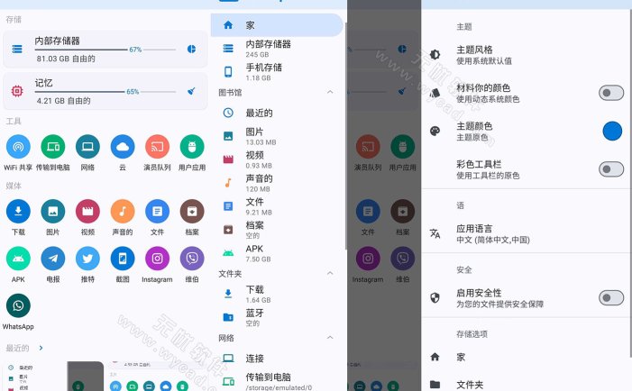 AnExplorer Pro安卓版(安卓文件管理器) v5.9.6 修改版