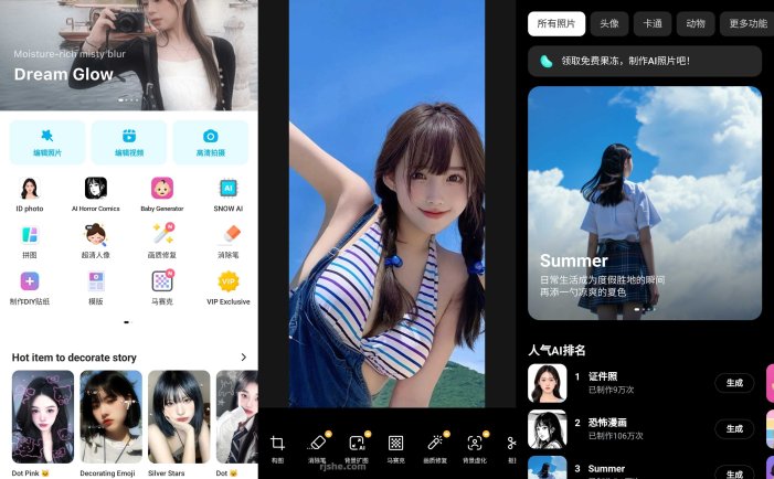 SNOW-Ai写真相机 v14.0.30 解锁VIP会员版