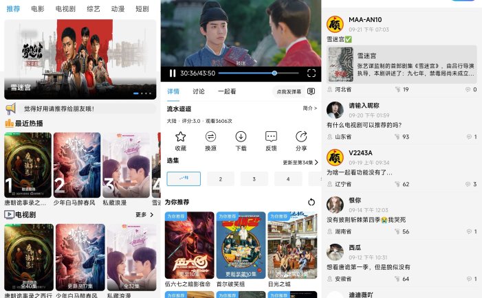 顾我追剧 v4.2.5 去广告版，全方位满足您的多元观影需求