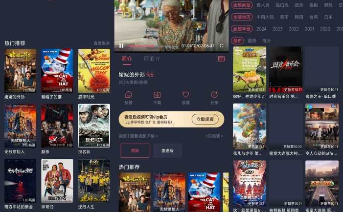 追剧吧App(免费影视追剧) v1.5.6.3 去广告纯净版