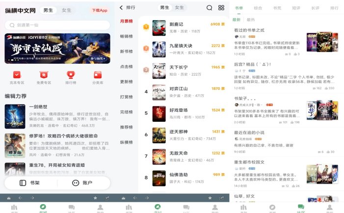 搜书大师 v23.13 强大的搜书神器，去广告绿化版