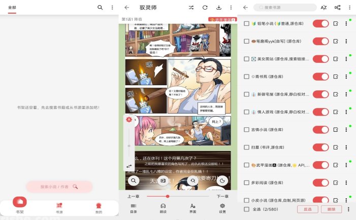 黑猫小说(免费小说追书自带海量书源) v1.2.0 去广告纯净版