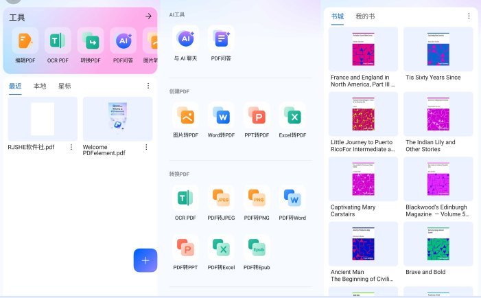 PDFelement v6.0.8 万兴PDF手机版，解锁会员版