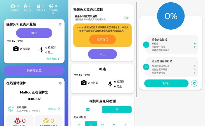 Malloc v2025.02.280 高级版（隐私保护应用）