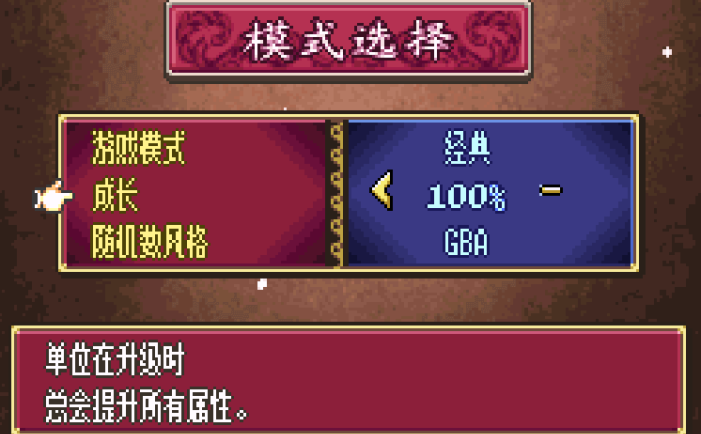 GBA火焰纹章 回声：另一个英雄王[1.1汉化]