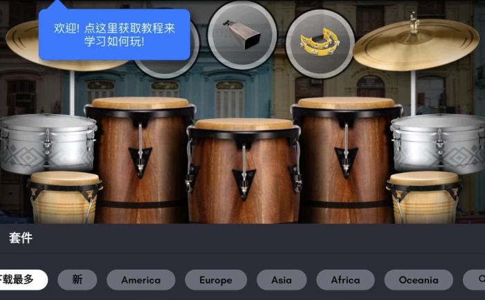 Real Percussion 真实模拟打击乐器 v6.50.2 高级版