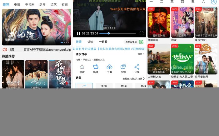 云云视频 v4.2.0 去广告纯净版