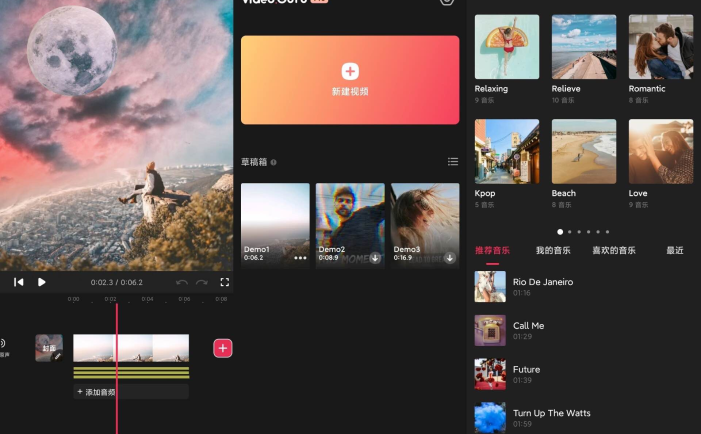 VideoGuru视频编辑器 v1.601.190 解锁专业版