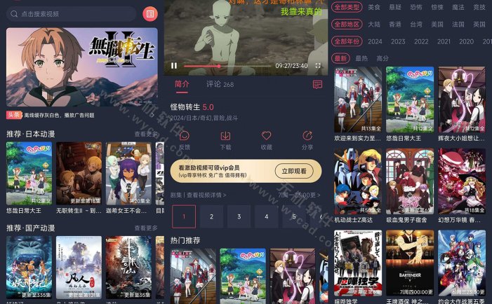 heibai弹幕 v1.5.7.1 动漫追番平台，去广告追番利器