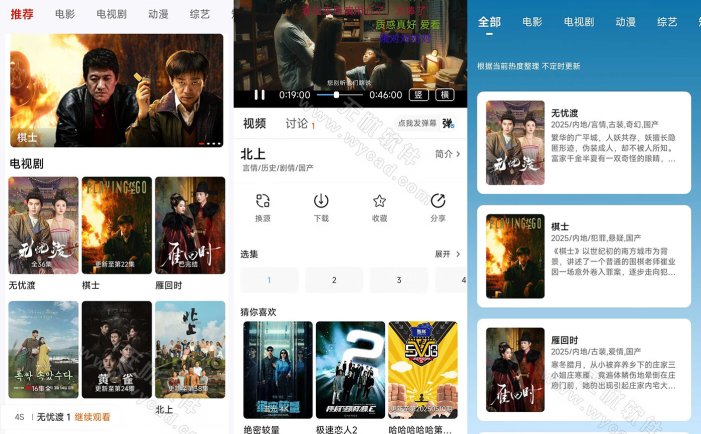 爱影视 v2.2.9 影视追剧免费看，去广告纯净版