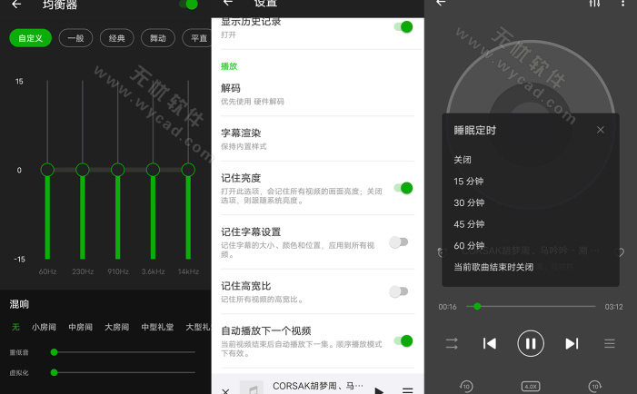 XPlayer万能视频播放器 v2.5.0.4 去广告高级版