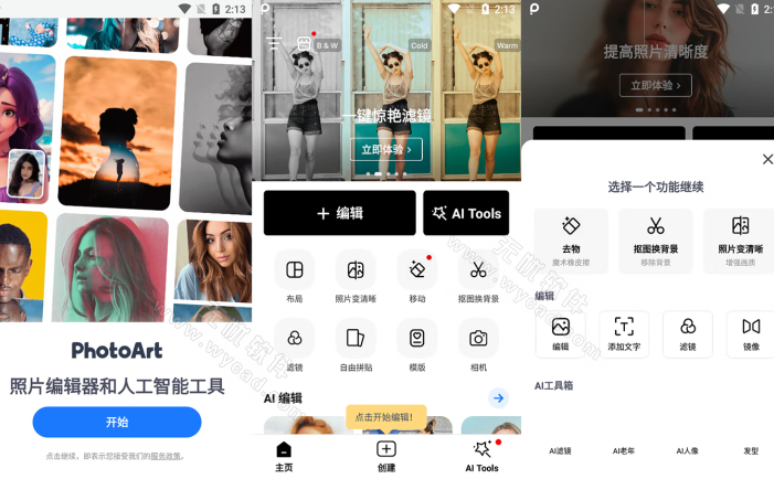 PhotoArt v1.8.30 人工智能照片编辑器，解锁高级订阅版