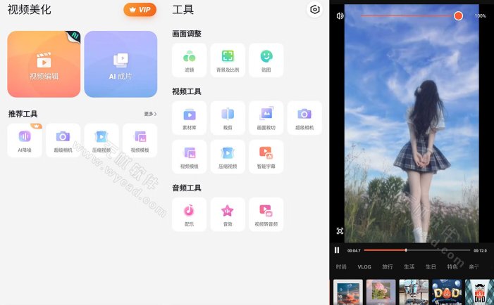 Maker VideoShow乐秀视频剪辑编辑v11.0.3.1 去广告会员版