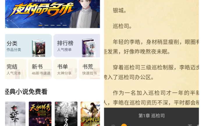 丁丁小说APP(免费小说追书) v7.6.5 去广告纯净版