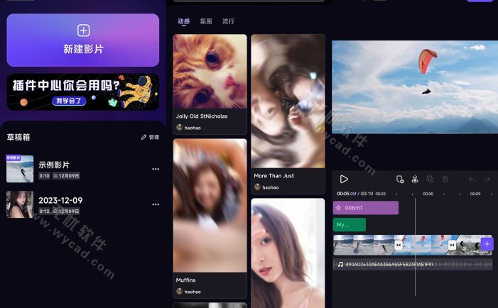 VivaCut v4.4.6 安卓专业视频剪辑工具高级版