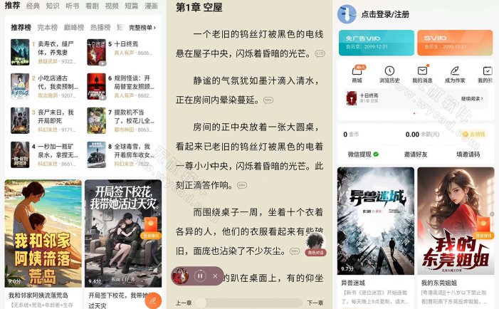 番茄免费小说 v6.8.9.17 海量正版小说，去广告解锁VIP会员版