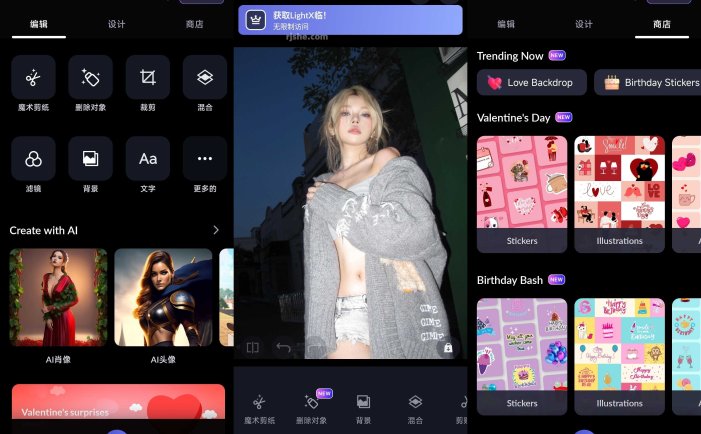 LightX v2.5.1 功能强大的照片编辑应用，解锁专业版
